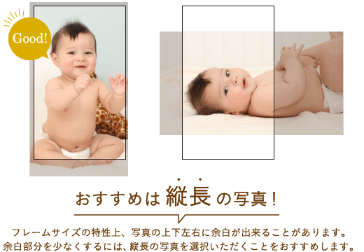 おすすめは縦長の写真！