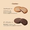 ゴディバ　クッキー4枚＆チョコレートアソートメント8粒入