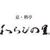 わらびの里　料亭一膳（9個入）と最中スープ