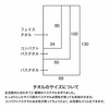 日本の極み　プレミアムカラー　タオルセットＡ