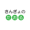 きんぎょのたおる　タオルハンカチ