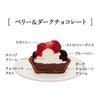 【今だけ送料無料】ゴディバ　ショコラクリームフルーツタルト ６個入