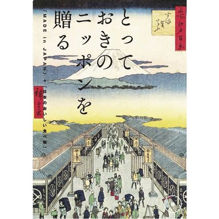 とっておきのニッポンを贈る　栄（さかえ）