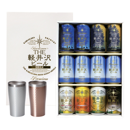 THE軽井沢ビールプレミアムセット＆プルミエール青山 ペアメタルサーモタンブラー