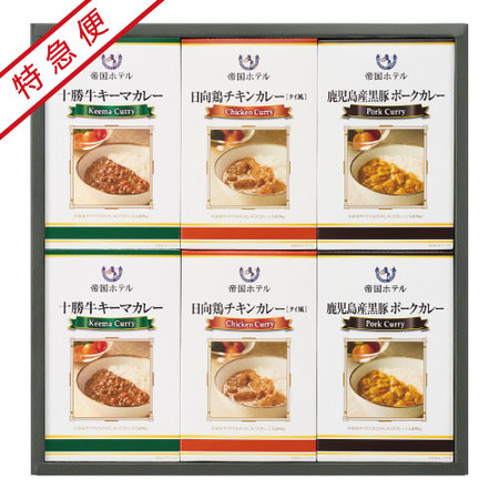 【特急便】帝国ホテル 　レトルトカレーセットA