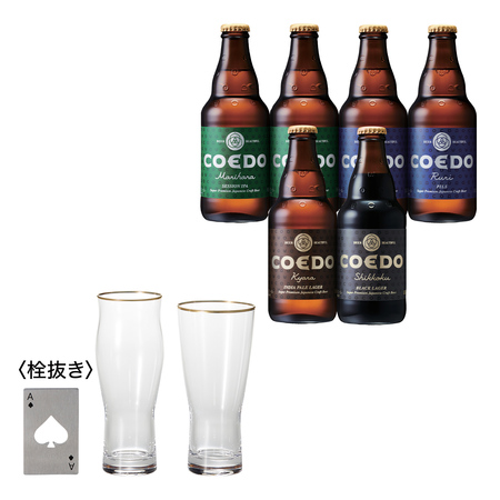 コエドプレミアムセットとチアーズ　飲み比べペアグラス