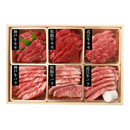 山晃食品　日本3大和牛 食べくらべ焼肉用