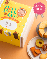 写真入り名入れ HELLOBABY！スイーツBOX（木箱一段）